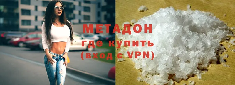 МЕТАДОН мёд  Чистополь 