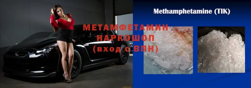 Метамфетамин кристалл  магазин продажи   Чистополь 